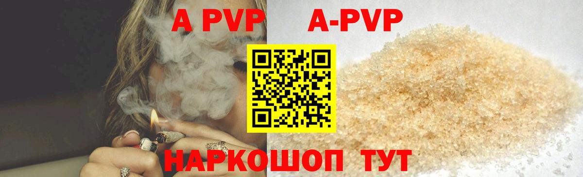 Кодеин Бийск