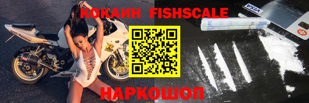 Cocaine Колумбийский Бийск