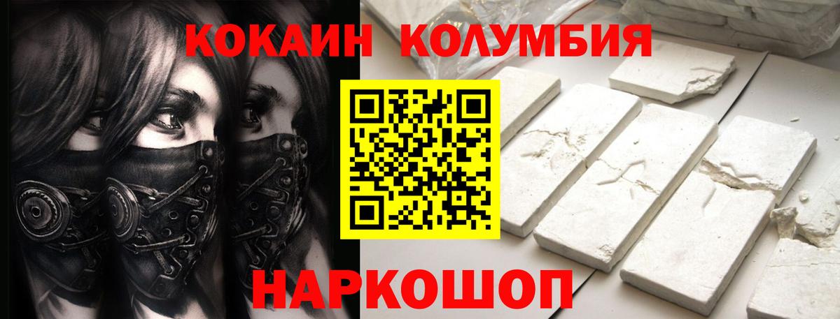 COCAIN  Cocaine VHQ  Вход с VPN  Кокаин VHQ  Бийск 