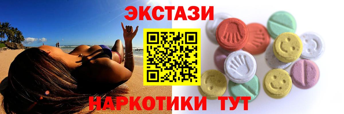 Ecstasy MDMA Бийск