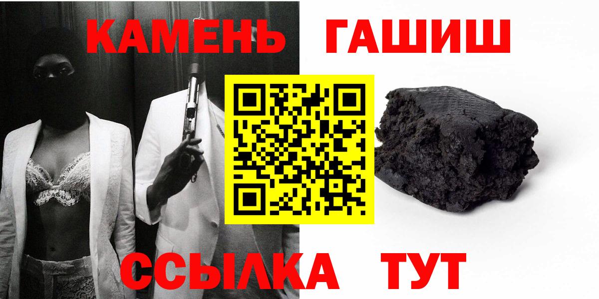Бийск  ГАШИШ Premium  ГАШИШ Cannabis  Вход с VPN 