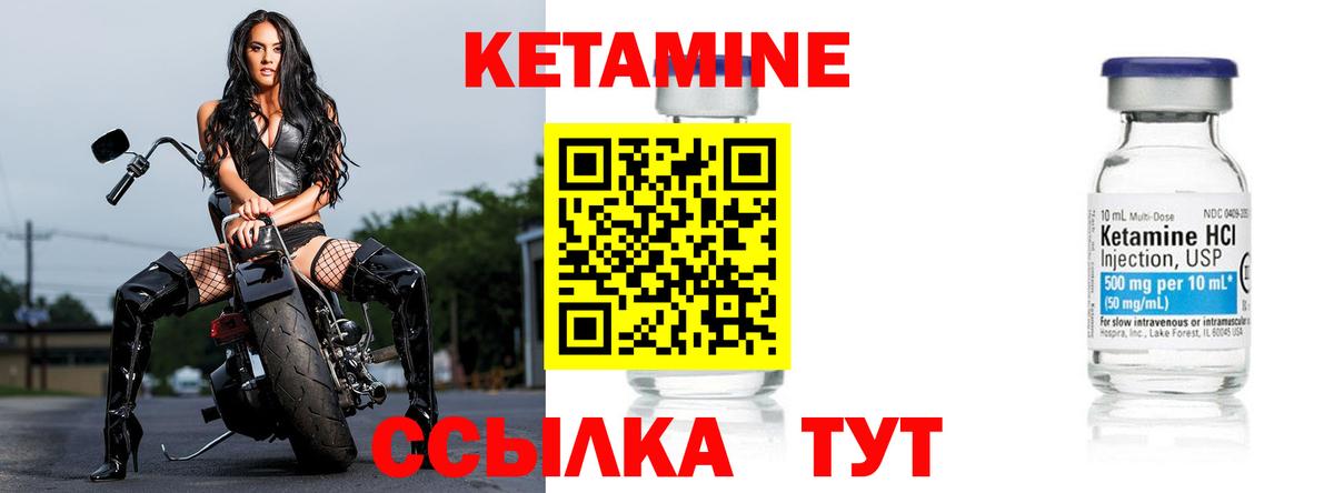 Бийск  КЕТАМИН ketamine  КЕТАМИН ketamine  Вход с VPN 