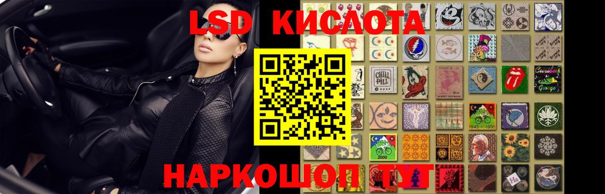 Лсд 25 экстази кислота  ЛСД экстази кислота  блэк спрут онион  Бийск  Вход с VPN 