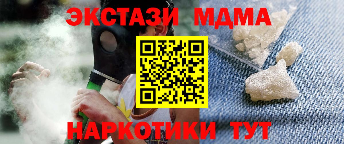 MDMA VHQ Бийск