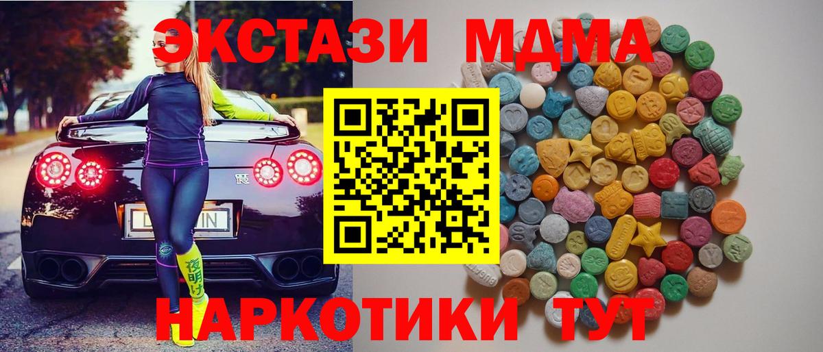 MDMA crystal  Вход с VPN  МДМА  Бийск 