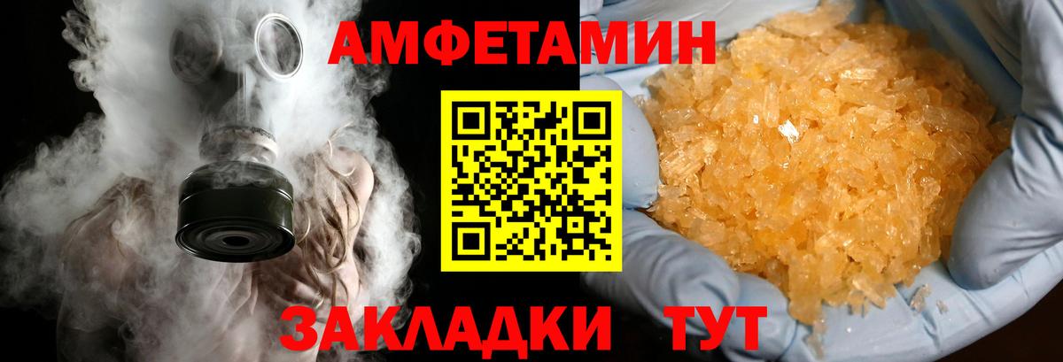 МЕТАМФЕТАМИН Декстрометамфетамин 99.9% Бийск