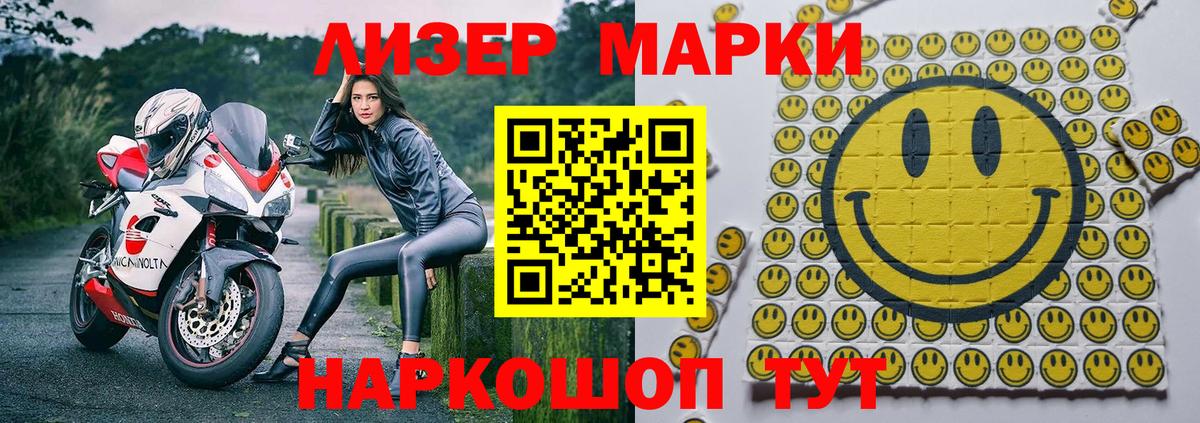 Наркотические марки 1,5мг  Наркотические марки 1,5мг  Вход с VPN  Бийск 