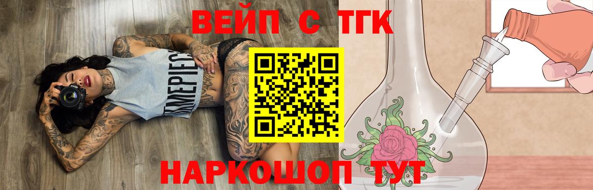 Бийск  ТГК THC oil  Дистиллят ТГК концентрат  Вход с VPN 